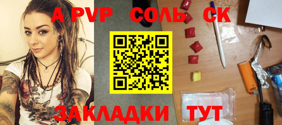 Альфа ПВП крисы CK  А ПВП крисы CK  Вход с VPN  Alfa_PVP  Южно-Сахалинск 