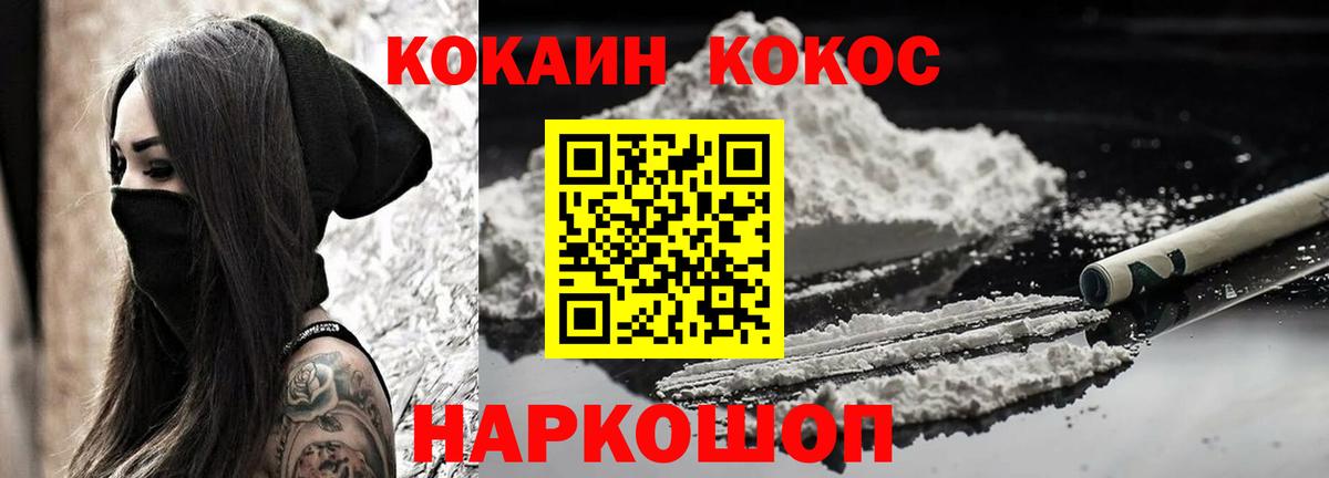 КОКАИН Колумбийский Южно-Сахалинск