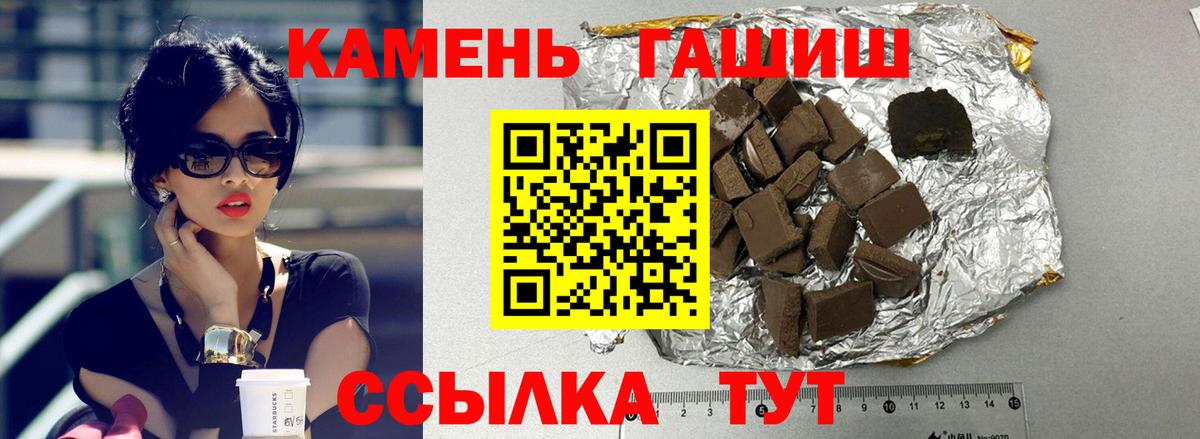 где купить наркотик  Вход с VPN  Южно-Сахалинск  ГАШ убойный  ГАШ 