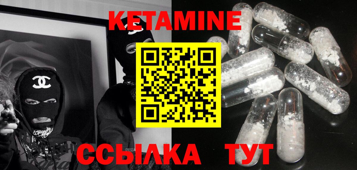 КЕТАМИН VHQ Южно-Сахалинск