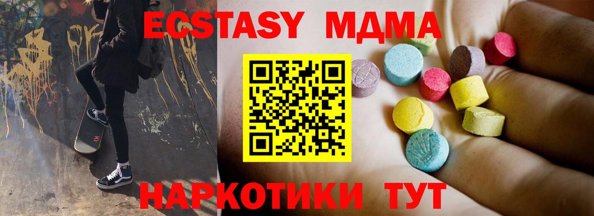 Южно-Сахалинск  MDMA кристаллы  MDMA crystal  МДМА  Вход с VPN 