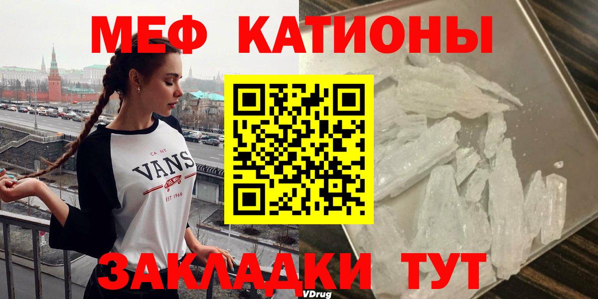 МЕФ  Вход с VPN  купить  цена  МЯУ-МЯУ mephedrone  Южно-Сахалинск 