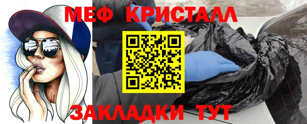Мефедрон Южно-Сахалинск