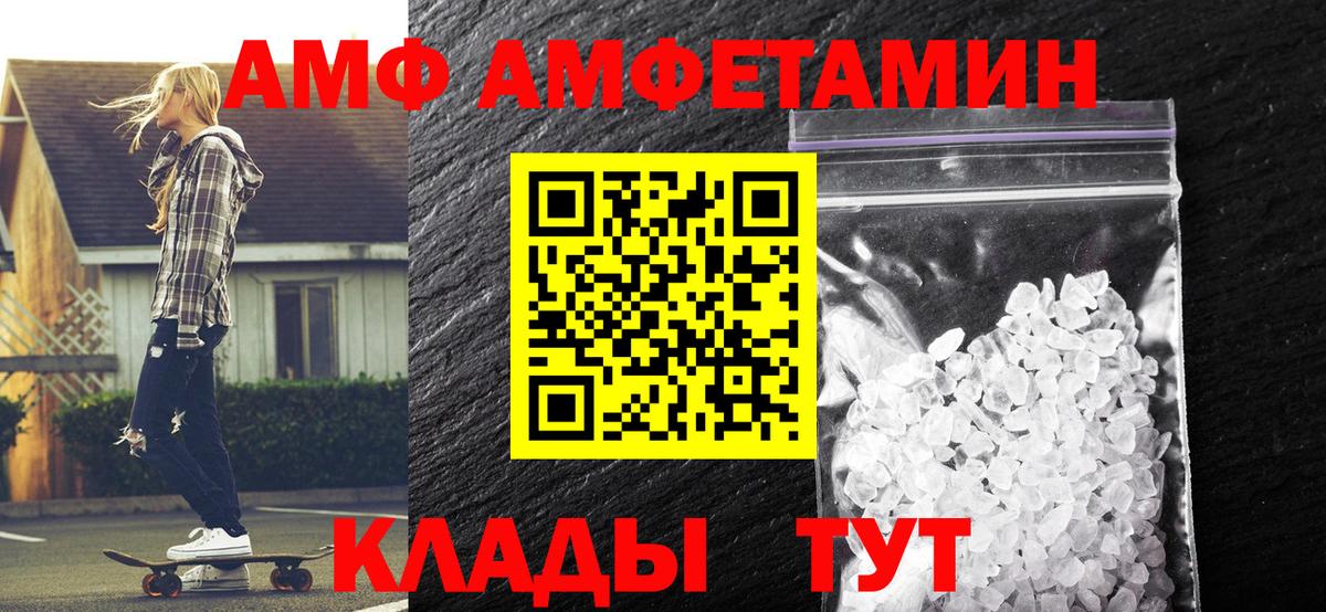 Первитин Methamphetamine Южно-Сахалинск