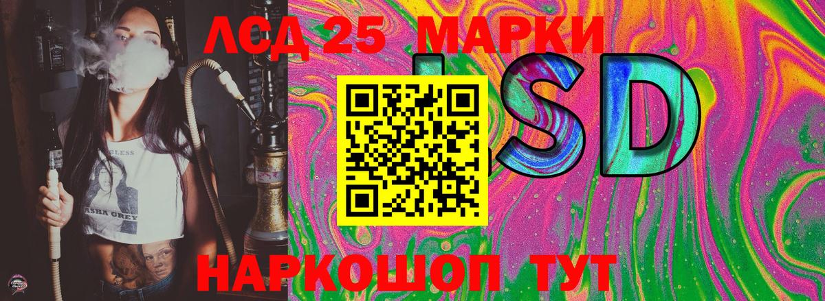 Марки 25I-NBOMe  Вход с VPN  Южно-Сахалинск  Марки 25I-NBOMe 1500мкг 