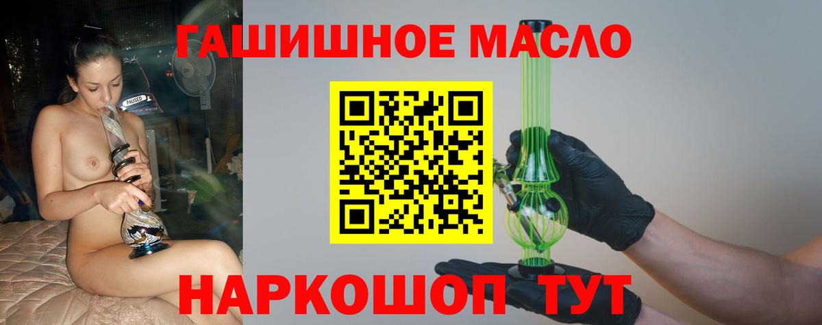 Дистиллят ТГК THC oil  Вход с VPN  Дистиллят ТГК THC oil  Южно-Сахалинск 