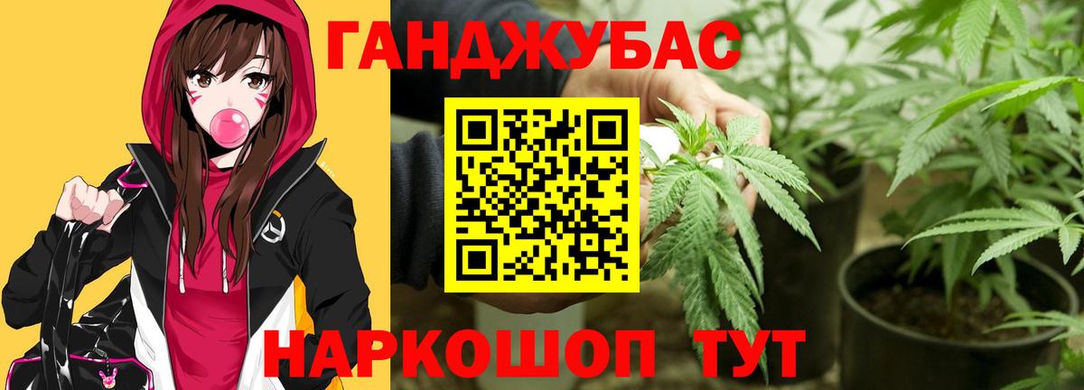 МАРИХУАНА план Южно-Сахалинск